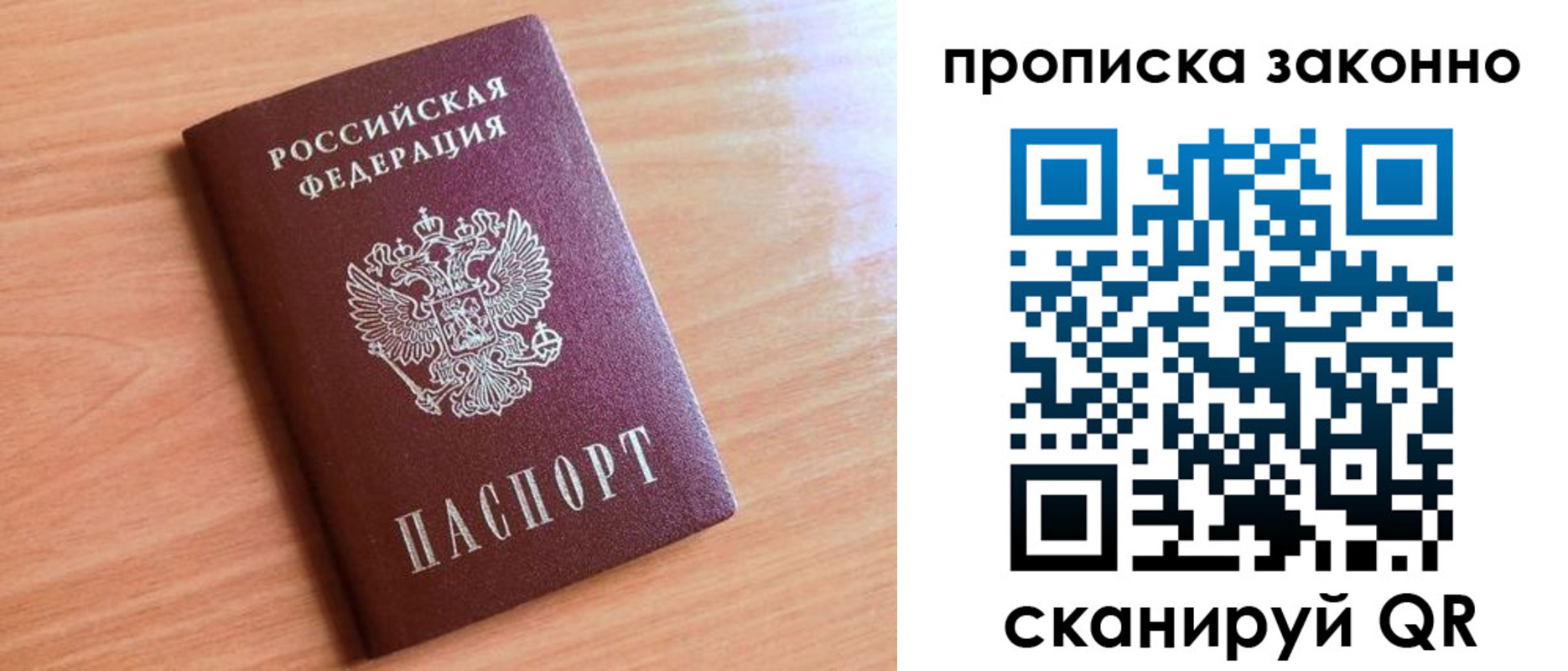 пропишу в квартире в Шилке