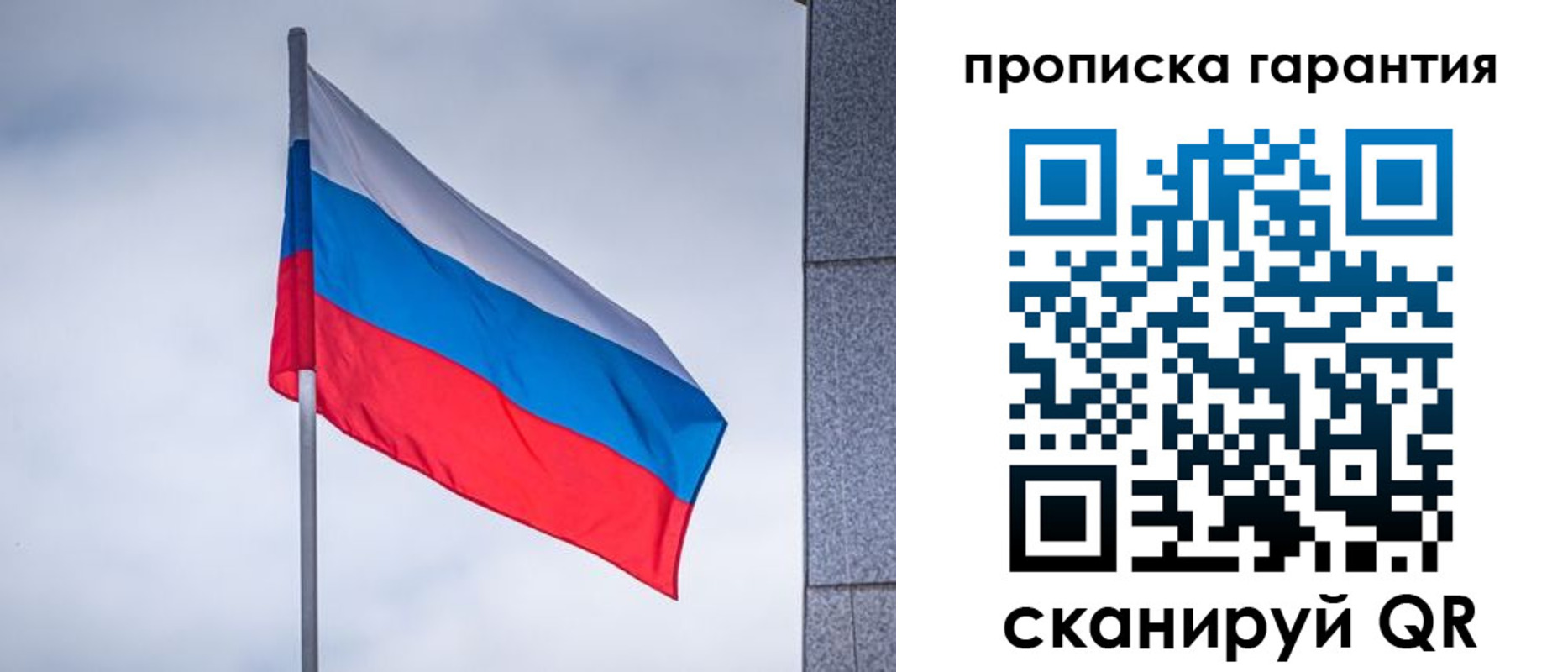 временная регистрация гарантия в Шилке