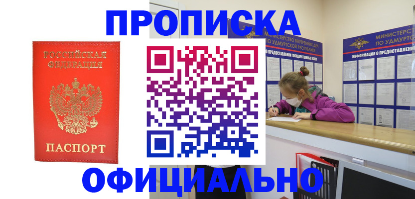 где прописаться в Шилке