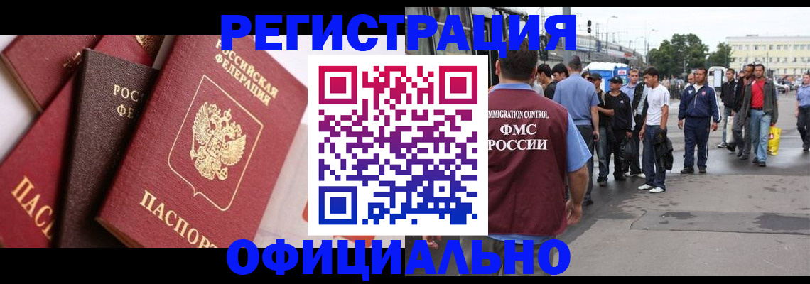 временная прописка в Шилке